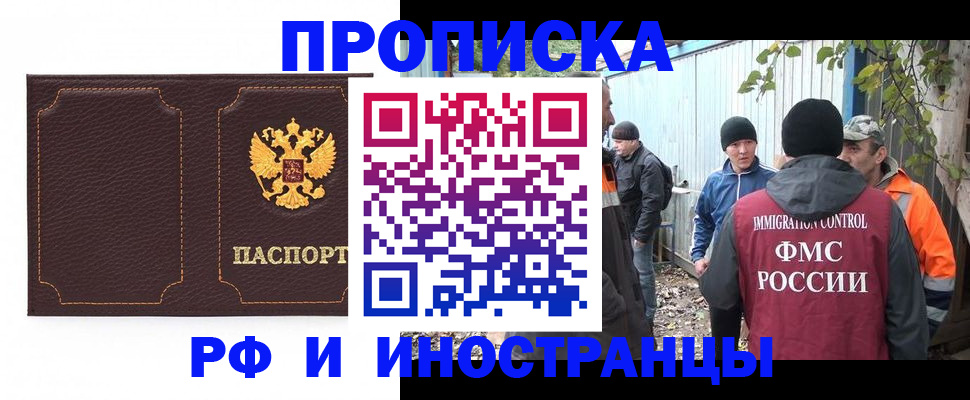 временная регистрация 2025 в Ахтубинске