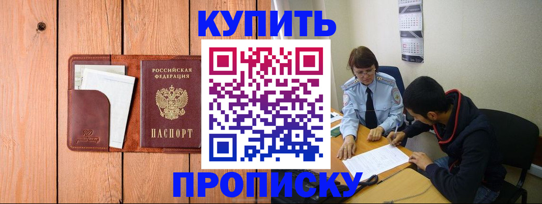 временная регистрация госуслуги в Ахтубинске