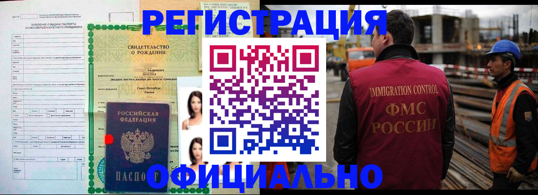 прописка гарантия в Ахтубинске